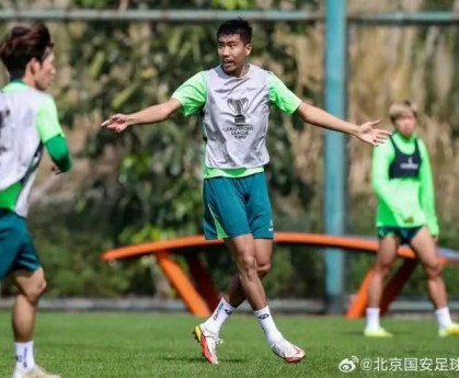 新赛季要掀青春风暴？北京国安：换新帅签年轻球员提拔小将